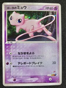 【PSA9】ロータのミュウ PSA9 ロータのミュウ 002/020｜Yahoo!フリマ（旧PayPayフリマ）