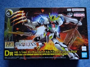 未組立 一番くじ ガンプラ D賞 ガンダムバルバトスルプスレクス｜Yahoo