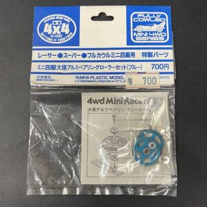 2026年最新】Yahoo!オークション -大径ローラー(ミニ四駆)の中古品