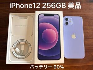美品 iPhone12 256GB 純正バッテリー最大容量75% Apple パープル