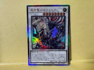 遊戯王 黒き竜のエクレシア｜Yahoo!フリマ（旧PayPayフリマ）