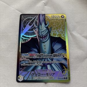 ゲッコー モリア L パラレル 蒼海の七傑｜Yahoo!フリマ（旧PayPayフリマ）