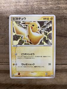 PSA8 ピカチュウ プロモ 023/ADV-P セブンイレブン ポケモンフェア