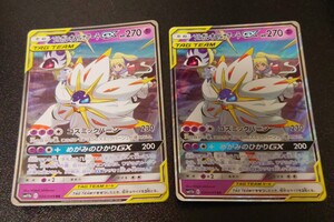 PSA10】ソルガレオ&ルナアーラGX RR ドリームリーグ｜Yahoo!フリマ（旧