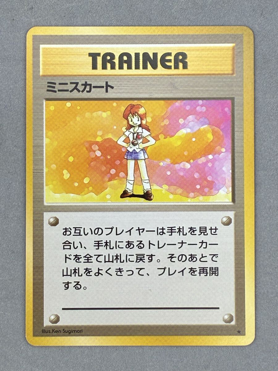 ポケモンカード 旧裏 ミニスカート TRAINER トレーナーカード｜Yahoo