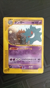 PSA10 ポケモンカード ゲンガー 1ED e5 044/088 神秘なる山 鑑定品