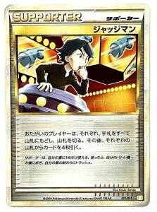 4枚セット】ジャッジマン レジェンド ポケモンカード ポケカ ポケモン
