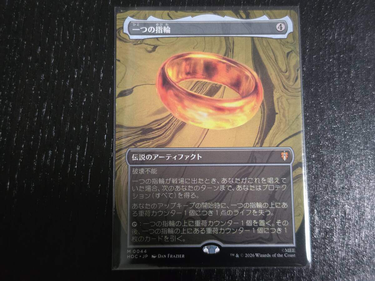 一つの指輪 M ボーダーレス × 1枚 MTG ホビット｜Yahoo!フリマ（旧
