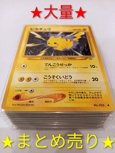 2026年最新】Yahoo!オークション -ナガバ ピカチュウの中古品・新品