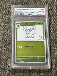 リーフィア YU NAGABA プロモ 068/SV-P ポケモンカード｜Yahoo!フリマ