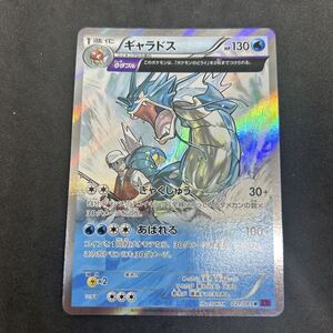 ポケモンカード ギャラドス R 1ED XY7 021/081 バンデットリング