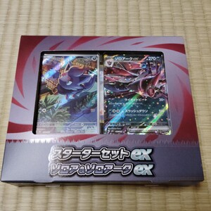 Yahoo!オークション- MEGA スターターセットex ゾロア＆ゾロアークexの
