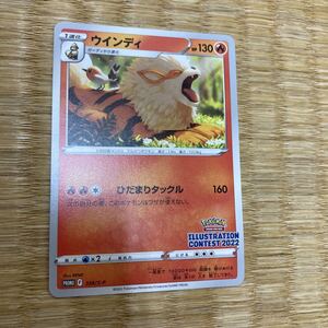 PSA10 ウインディ プロモ イラストコンテスト2022 ポケモンカード