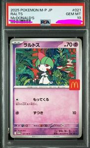 PSA10 ラルトス マクドナルド プロモ 021/M-P ポケモンカード｜Yahoo