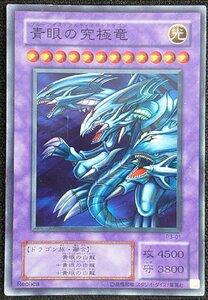 2026年最新】Yahoo!オークション -青眼の究極竜 スーパーレアの中古品