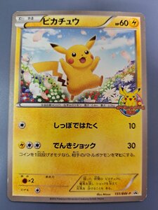 Yahoo!オークション - [限定] ポケモンカード ピカチュウ 151/BW-P ポ