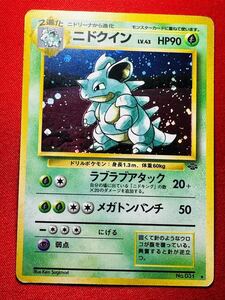 PSA10 旧裏 ニドクイン ポケモンカード｜Yahoo!フリマ（旧PayPayフリマ）