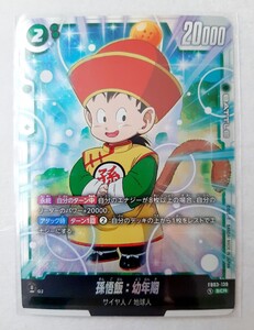 ドラゴンボール超カードゲーム 孫悟飯 幼年期 SCR FB03-139｜Yahoo