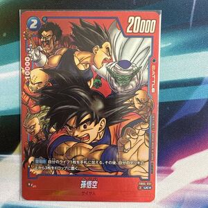 PSA10 孫悟空 FB05-031 リミテッドパック MANGA Ver 01 ドラゴンボール