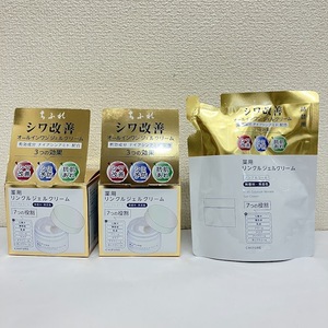 ちふれ 薬用 リンクルジェルクリーム 詰替用 シワ改善 オールインワン