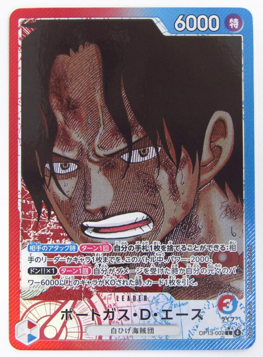 PSA10 ポートガス・D・エース リーダーパラレル OP13-002 ワンピース