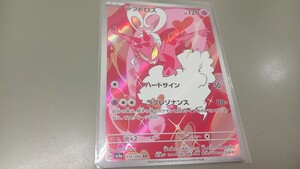 PSA10 ラブトロス AR 074/066 ポケモンカードゲーム｜Yahoo!フリマ（旧