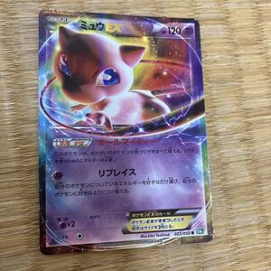 美品】ミュウEX R 1ED [BW5 022/050] (拡張パック「リューズブラスト