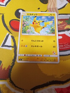 ARS10+】PSA10以上 鑑定書付き ピカチュウ 018/051 世界1枚｜Yahoo