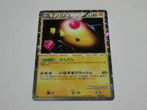 ポケモンカード デンリュウ L1 034/070 LEGEND ハートゴールド