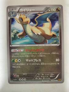 ポケモンカード カイリュー 042/078 U XY6 エメラルドブレイク 希少