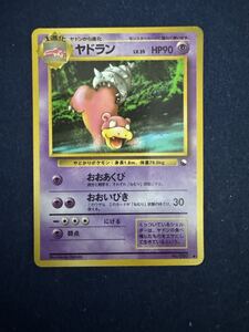ヤドラン ①拡張シート第3弾(緑版)ポケモンカード 旧裏｜Yahoo!フリマ