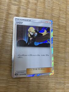 PSA 9 シロナ ポケモンカード ダブルブレイズ｜Yahoo!フリマ（旧PayPay