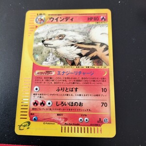 Yahoo!オークション - ポケモンカード e ウィンディ 017/088 現状品