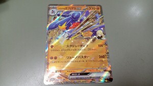 ポケモンカード シロナのガブリアスex RR 090/193｜Yahoo!フリマ（旧