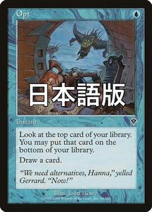 2026年最新】Yahoo!オークション - opt(Magic: The Gathering)の中古品
