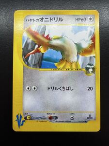 ポケモンカード VS ハヤトのオニドリル 002/141 1ED｜Yahoo!フリマ（旧