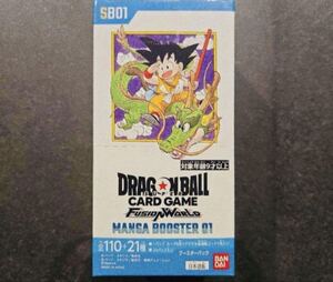 未開封】ドラゴンボールフュージョンワールド MANGA BOOSTER 01 SB01
