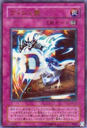 Yahoo!オークション - 遊戯王 初期 ウィジャ盤 ウルトラレア LN-37 悪