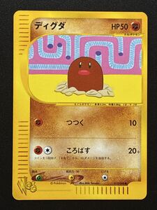 P5 ポケモンカード ディグダ ダグトリオ 旧裏面 プロモ すぐわかる