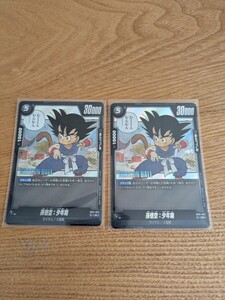 ドラゴンボールスーパーカードゲーム 孫悟空 少年期 SB01-053 R 4枚