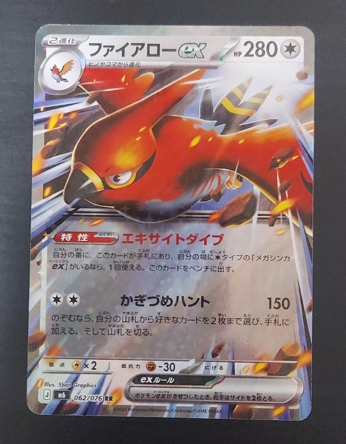 ポケモンカード ストームエメラルダ RR コンプリート8枚セット 進化