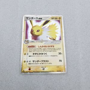 サンダースex [PCG 004/015] ホロンの研究塔ハーフデッキ「雷EX」 サンダースex [PCG 004/015](ホロンの研究塔ハーフデッキ1/2「雷EX