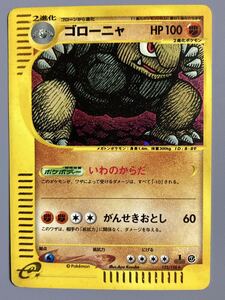 ポケモンカードe ゴローニャ 1st EDITION ホロ PSA10 鑑定品｜Yahoo