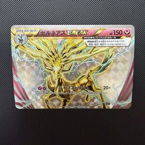 PSA10】最安値 ゼルネアス BREAK 097/171 THE BEST OF XY ポケモン
