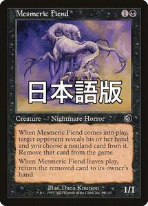未使用《催眠の悪鬼/Mesmeric Fiend》[TOR] 黒C日本語4枚｜Yahoo 