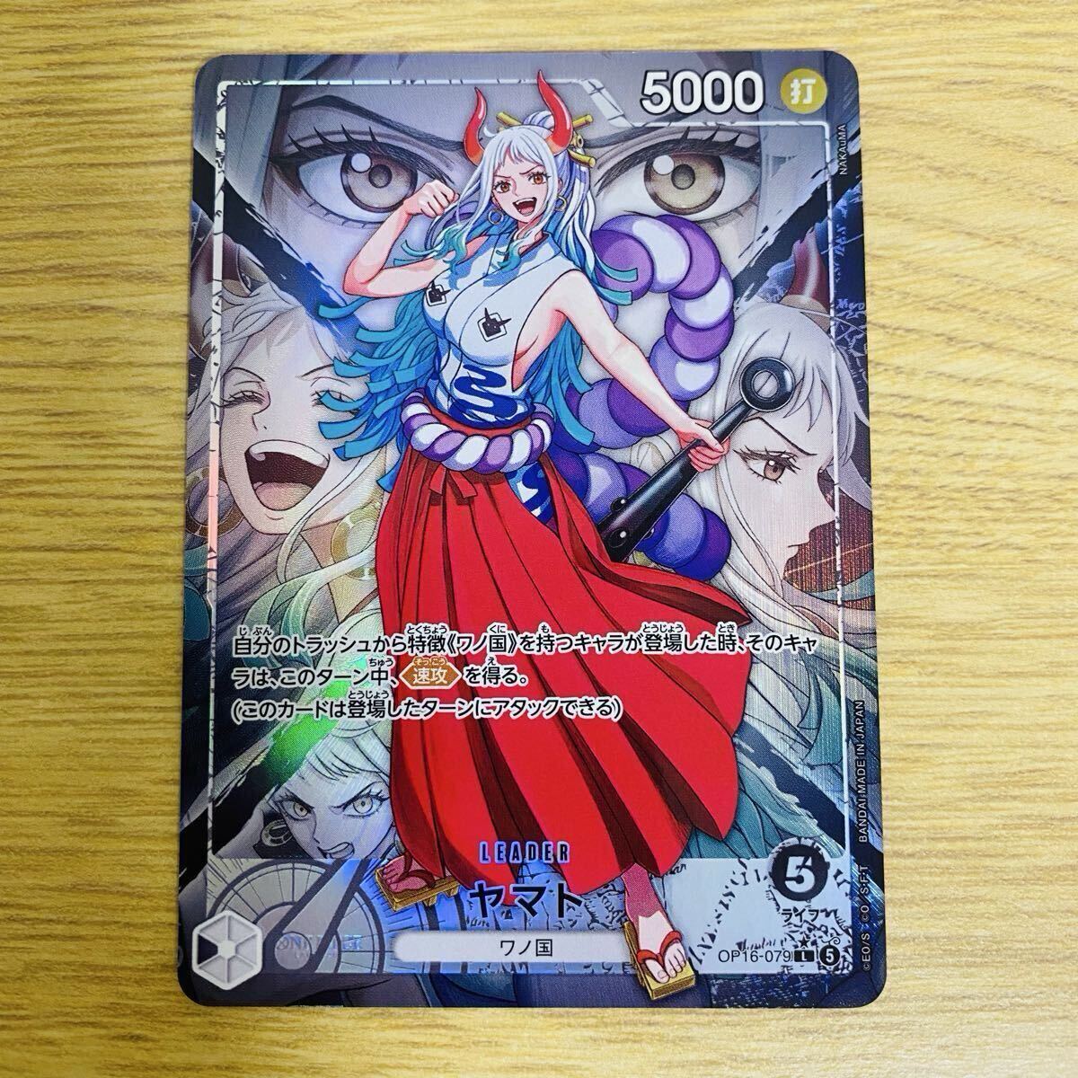 ワンピースカードゲーム ヤマト リーダーパラレル OP16-079 決戦の刻