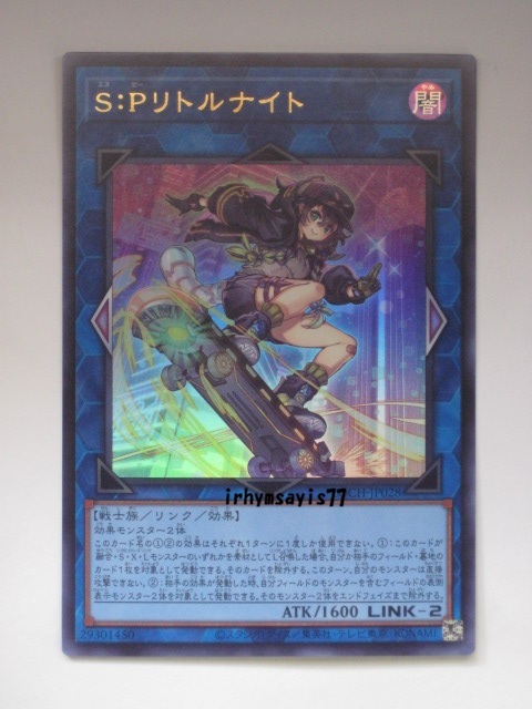 Yahoo!オークション - 遊戯王 S P リトルナイト LOCH-JP028 ウルトラレ