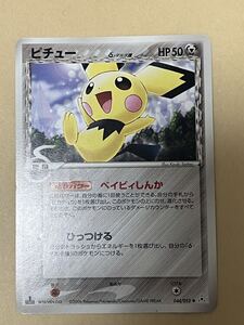 ピチューδ デルタ種 044/052 1st Edition｜Yahoo!フリマ（旧PayPayフリマ）