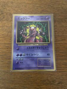 ミュウツー 旧裏 プロモ コロコロ ポケモンカード ポケカ｜Yahoo