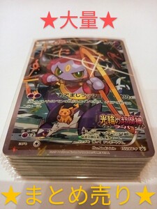 ポケモンカード ギャラドスごっこピカチュウ 151/XY-P プロモ｜Yahoo